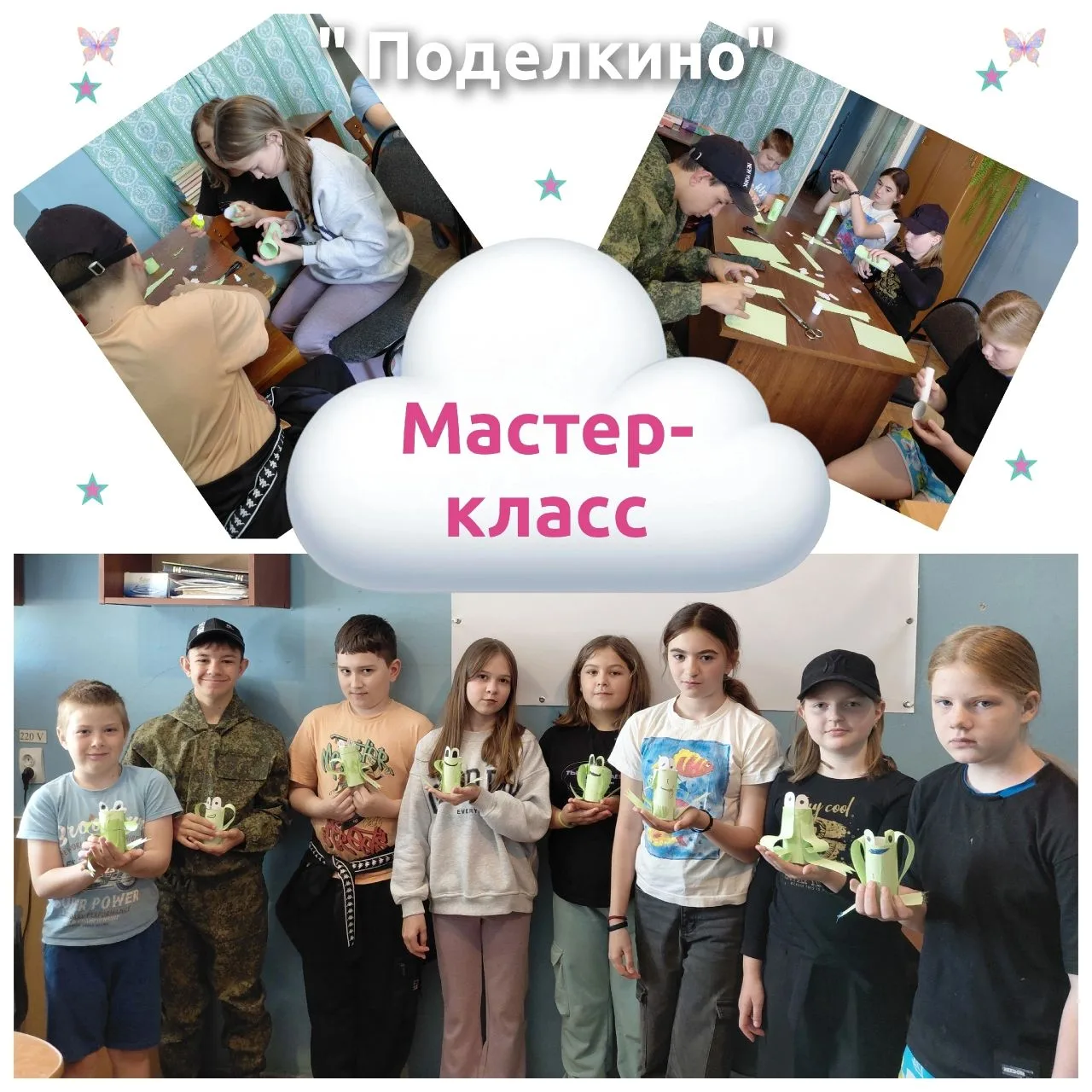 😊👫 Мероприятия для детей в летние каникулы продолжаются!!! 
В Покров-Майданской  и Красногорской с