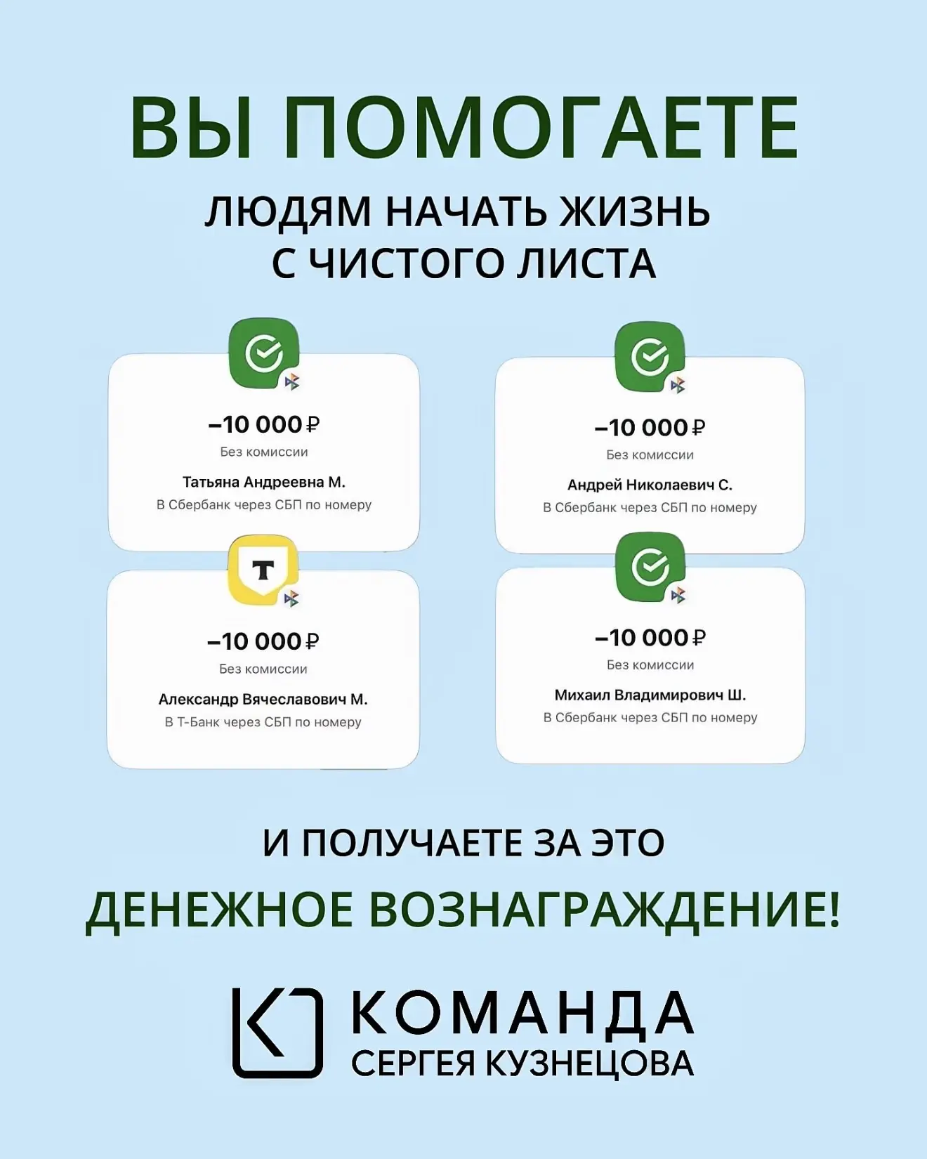 Новые партнеры уже получили свои выплаты!