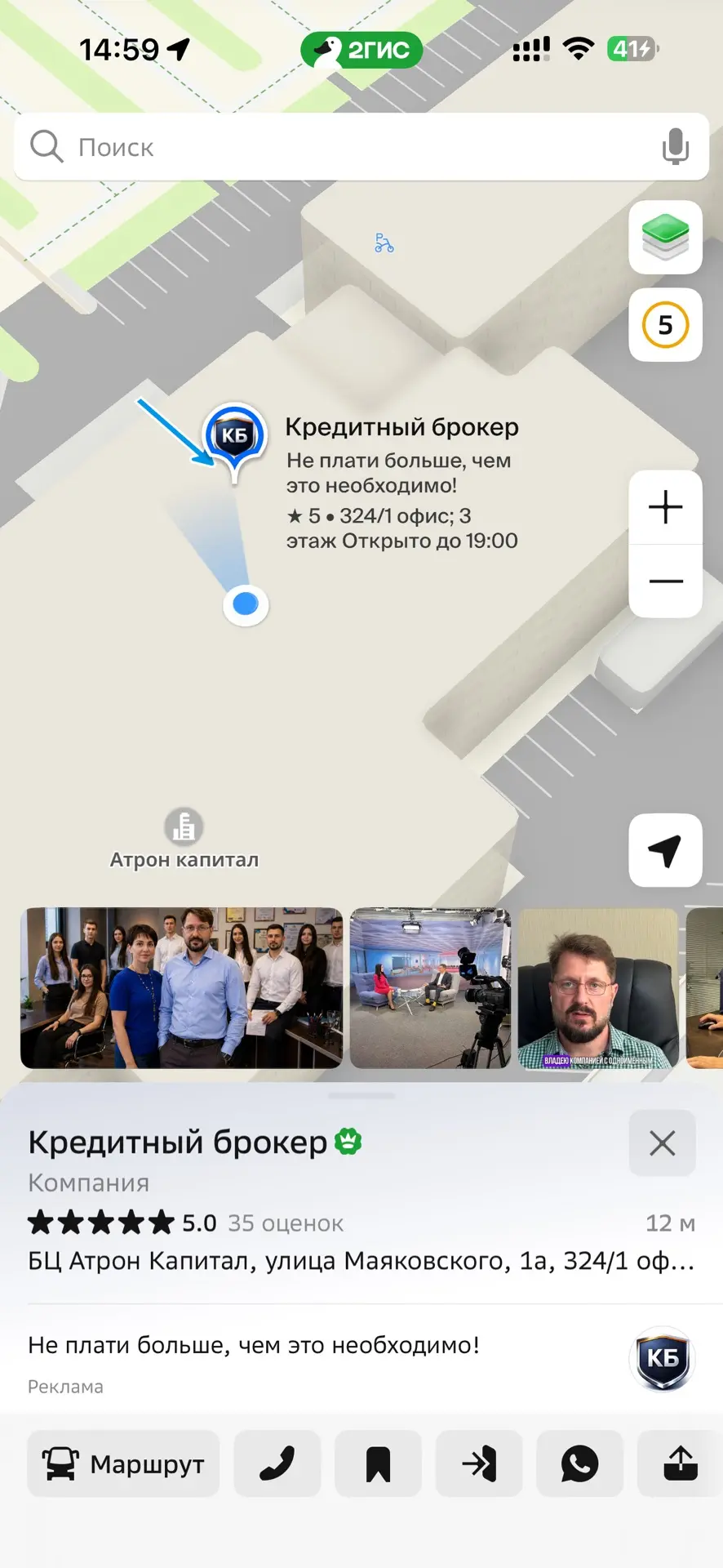 Мы стали заметнее на картах Рязани 📍