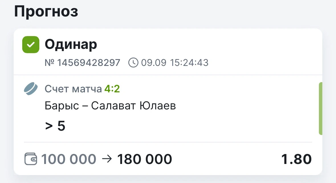 ✅✅✅ ВСЕХ С ПОБЕДОЙ ПО БЕСПЛАТНОМУ ПРОГНОЗУ!