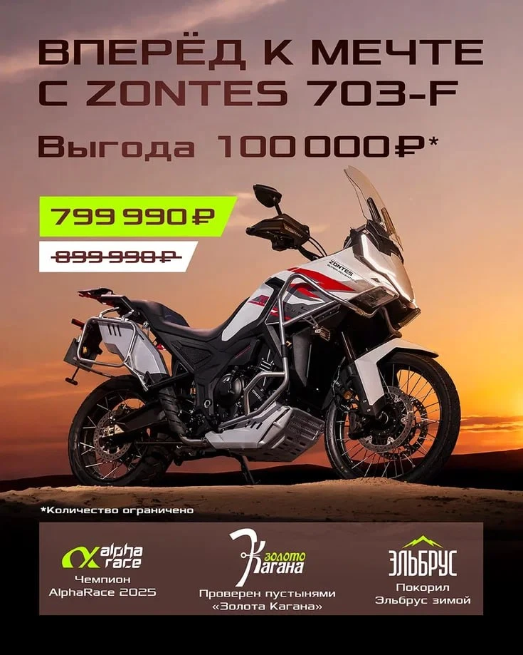 Характер, проверенный стихиями: ZONTES 703F готов к любым испытаниям