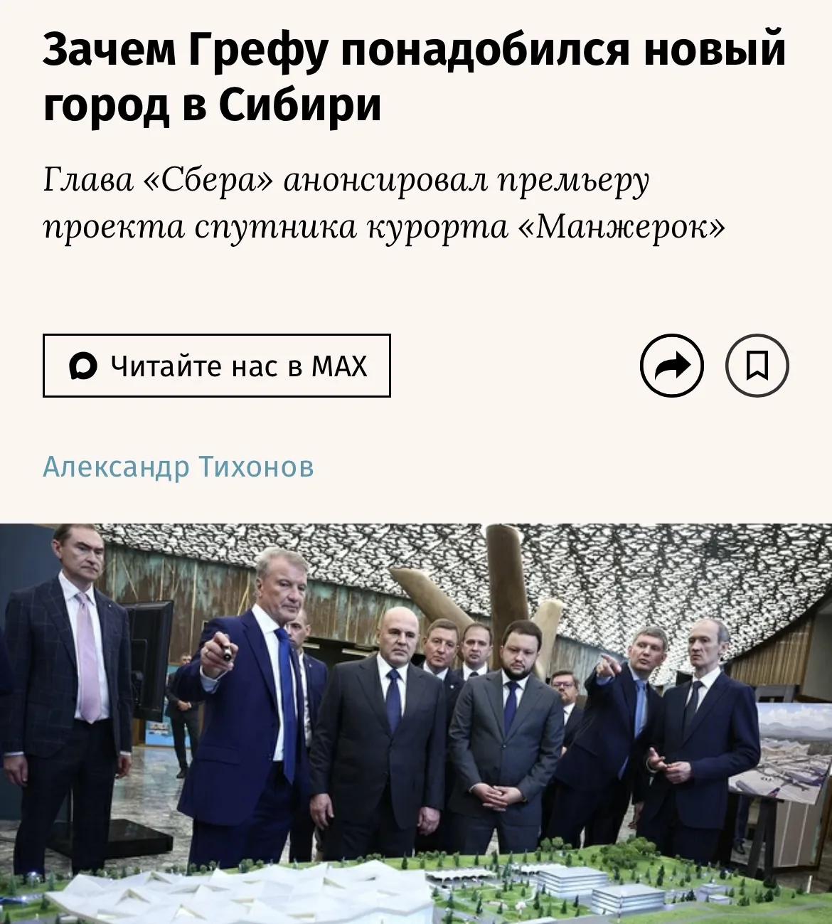 Медиа публикации