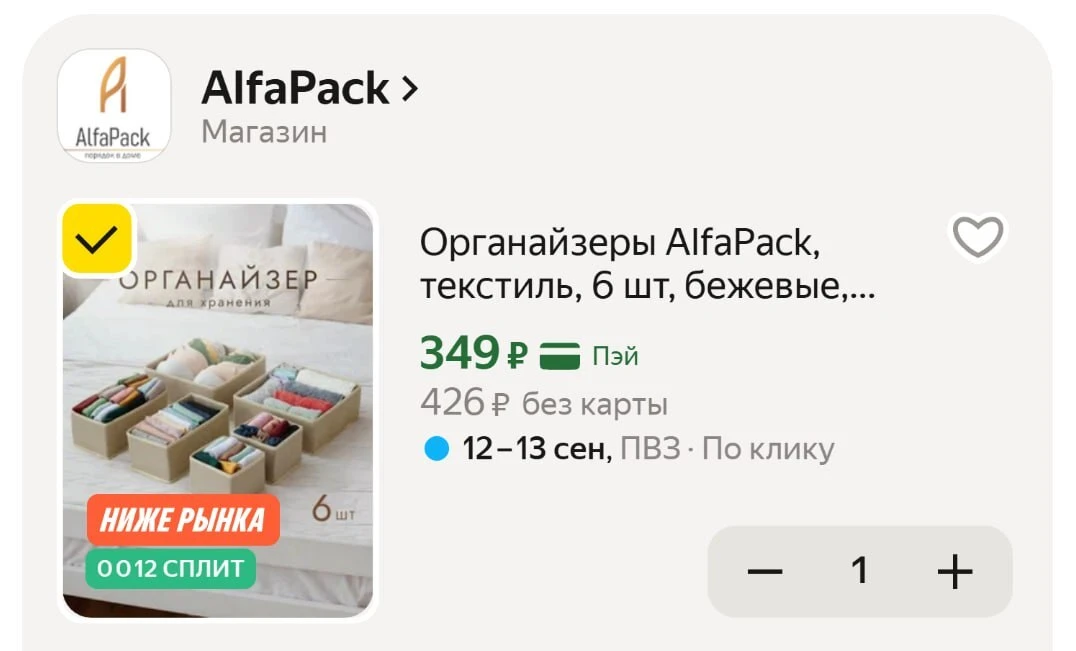 🟨 Складные органайзеры AlfaPack для хранения, 6 шт