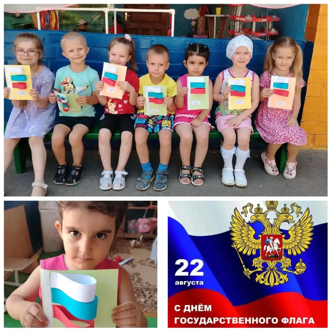Разноцветный флаг России