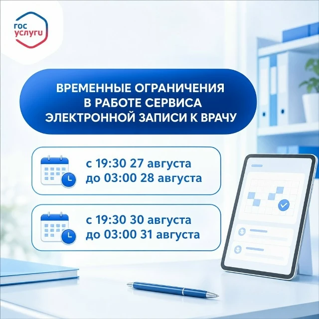 Внимание, уважаемые пациенты 🚧