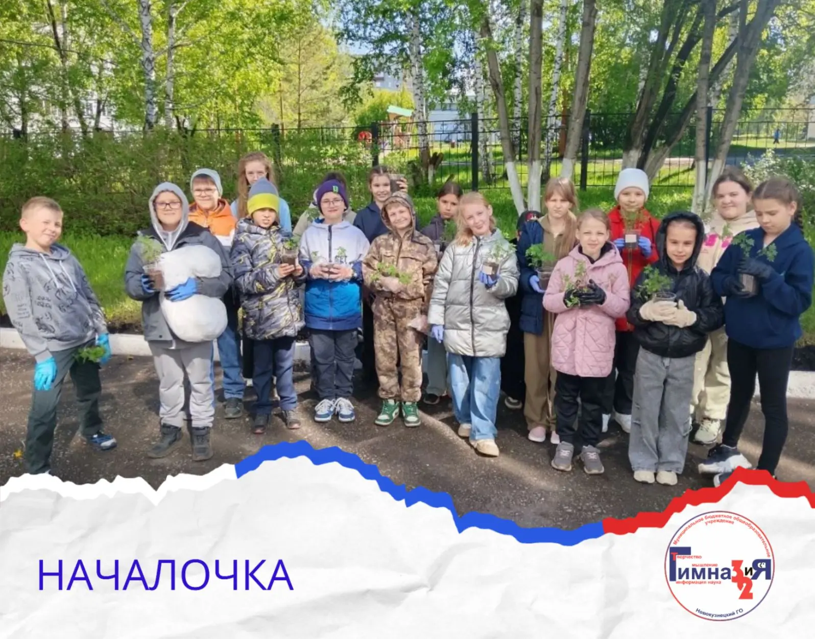 🌸 Мартовские ростки превратились в школьную красоту. 

💮 Ученики 1 А и 3 А высадили цветы для люби