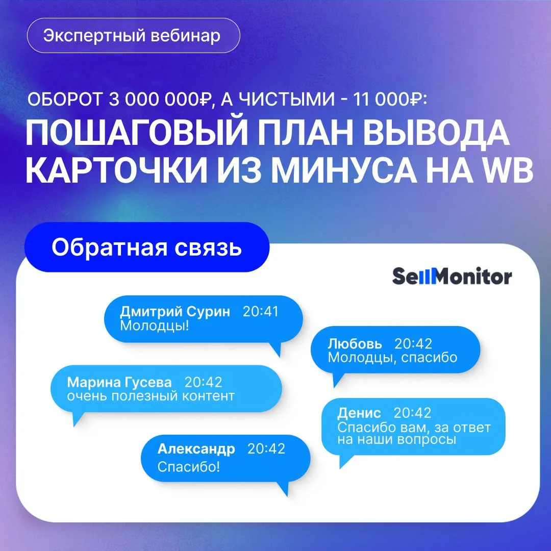 ⚠️ Как вывести карточку WB из минуса?