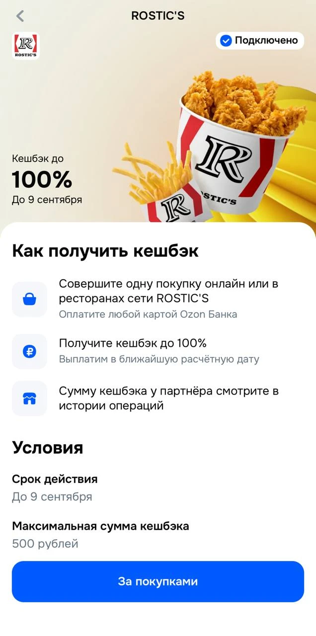 Озон Банк