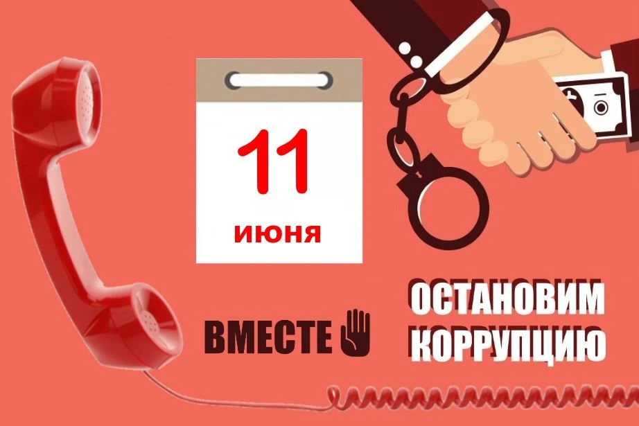☎ В рамках реализации плана по противодействию коррупции на 2024-2026 годы, в министерстве лесного х