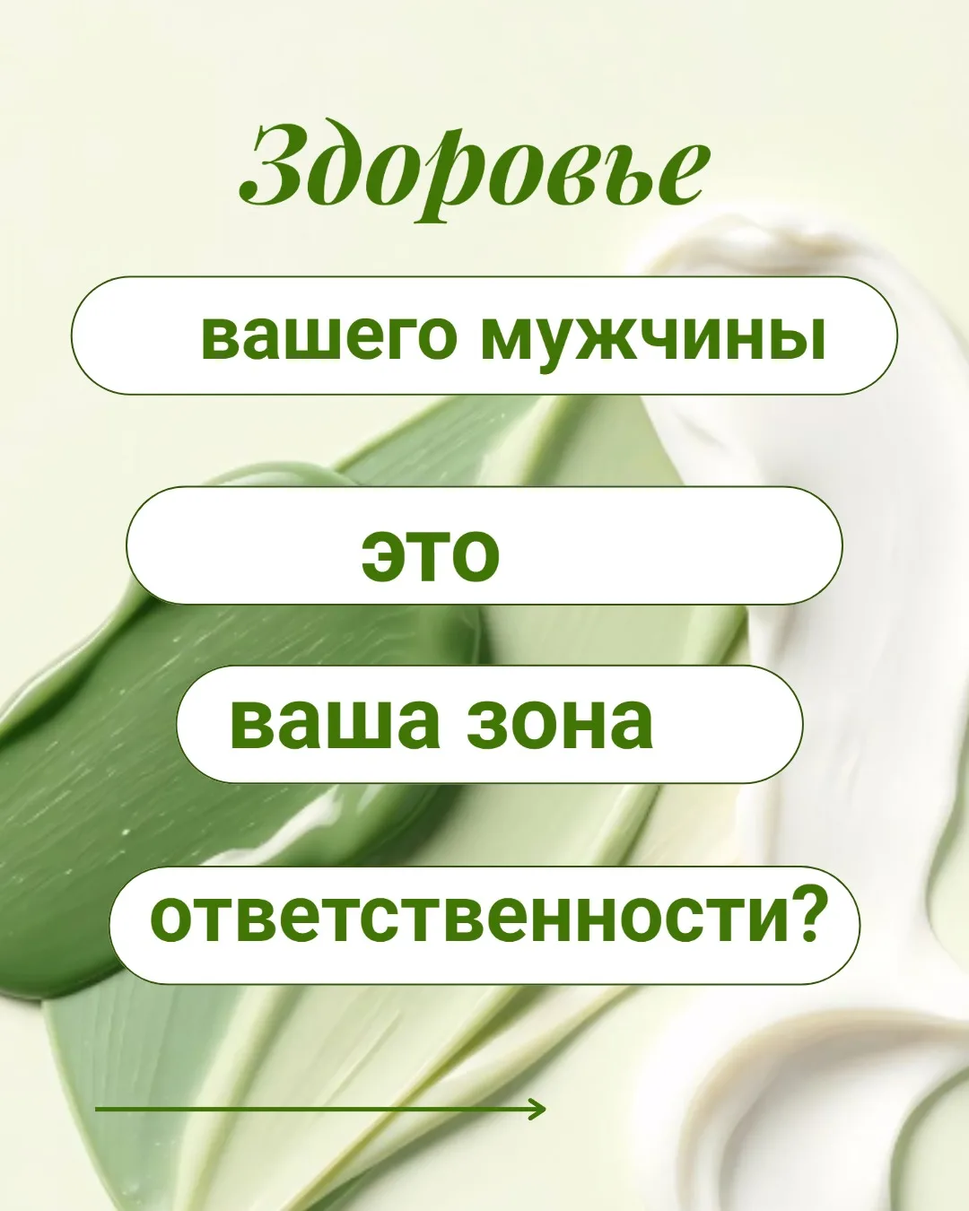 Мы привыкли считать, что мужчины — это скалы. Но после 40 лет эта «скала» начинает крош...