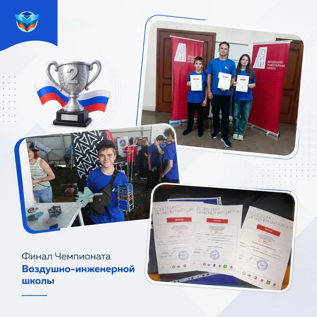 🚀От школьного проекта – к большим инженерным достижениям