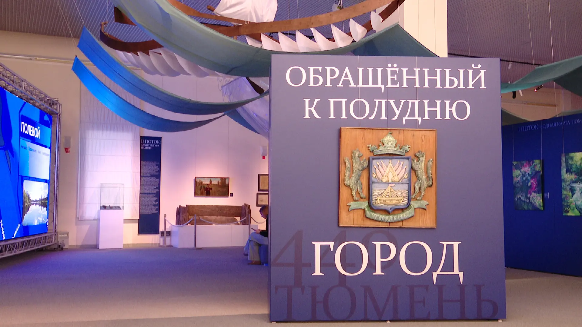 📜 Истории тюменцев стали частью выставки к 440-летию города