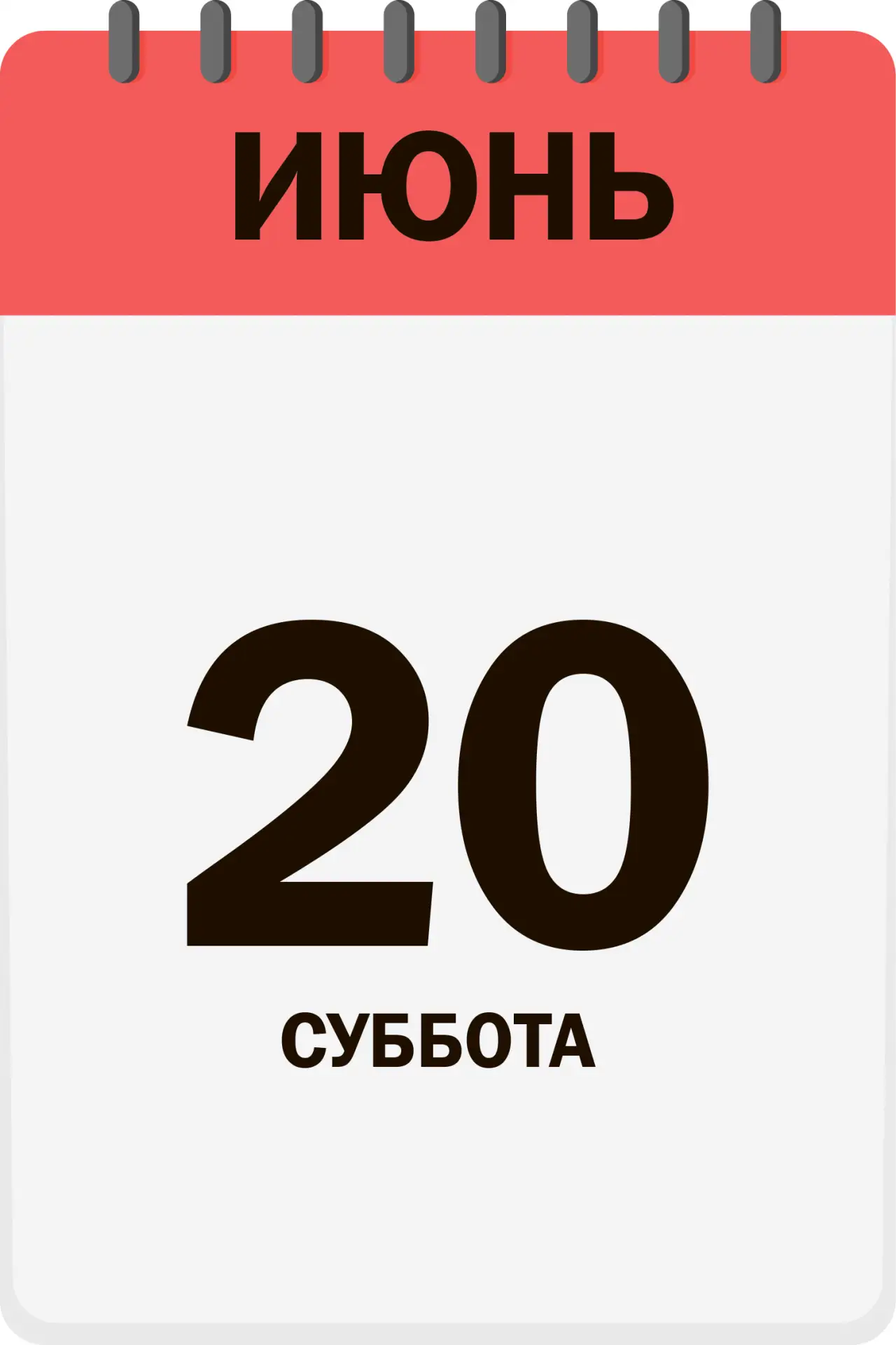 Доброе утро, друзья!

Сегодня отмечаем праздник:
 
📍  Всемирный день беженцев
📍 Всемирный день защ