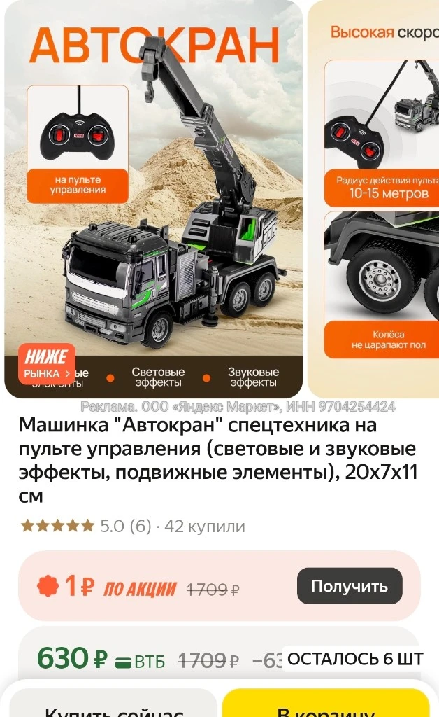 С пультом🔥