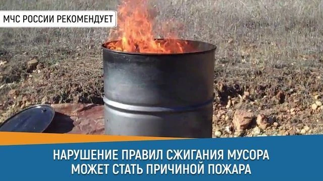 ⚡️Огненный этикет: как сжигать мусор на участке, не навредив природе и имуществу