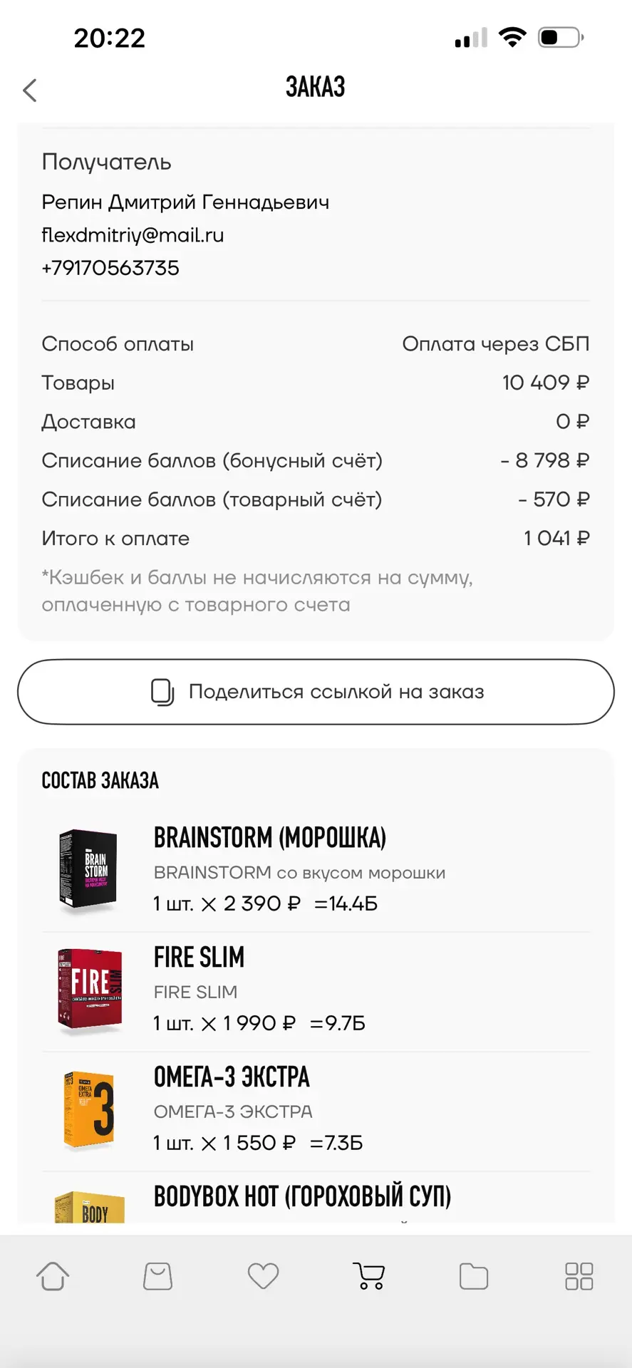 С чего начинается 1-ое число нового месяца у меня на протяжении уже года?🧐