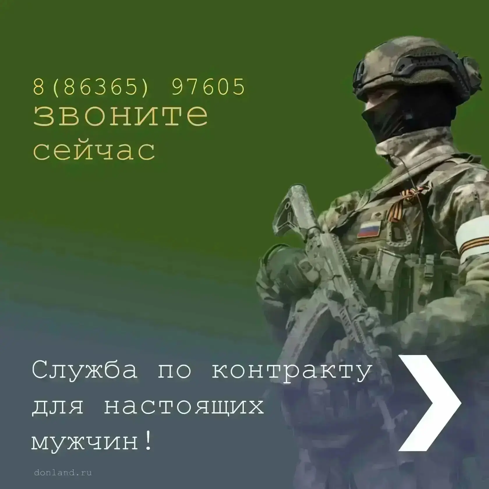 Прояви героизм - приблизь Победу!