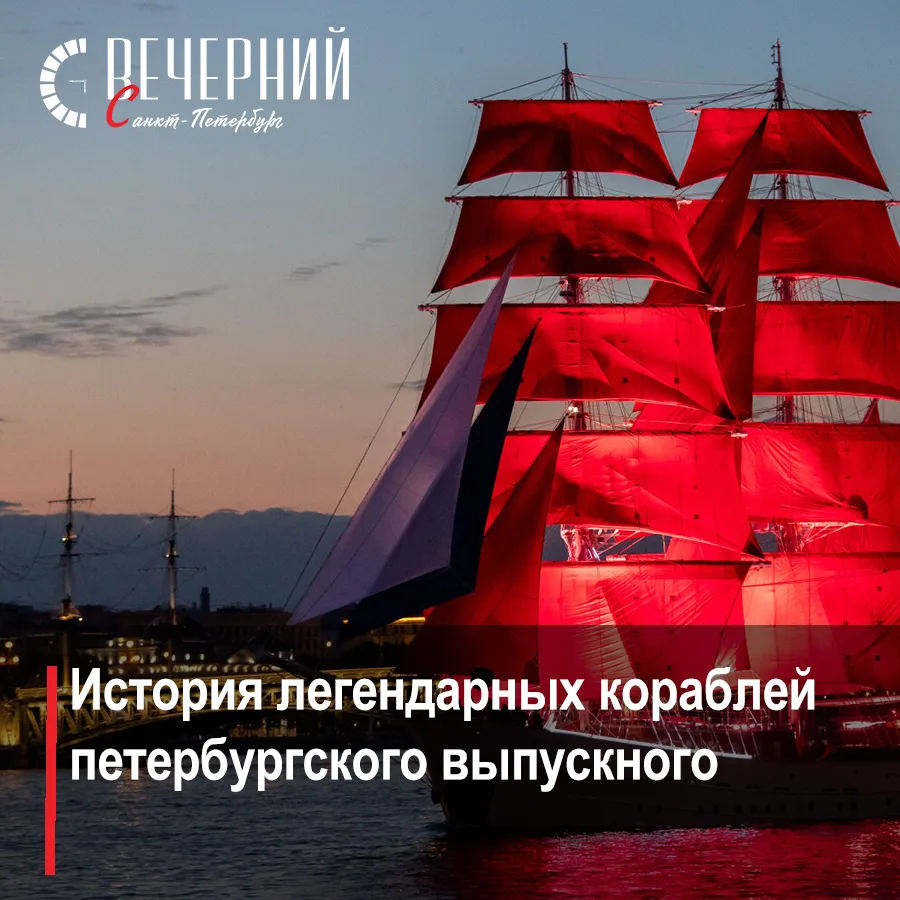 ⛵️ Эксклюзив: паруса сквозь десятилетия