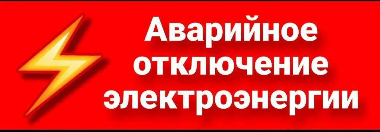 Уважаемые жители с. Анненково!
