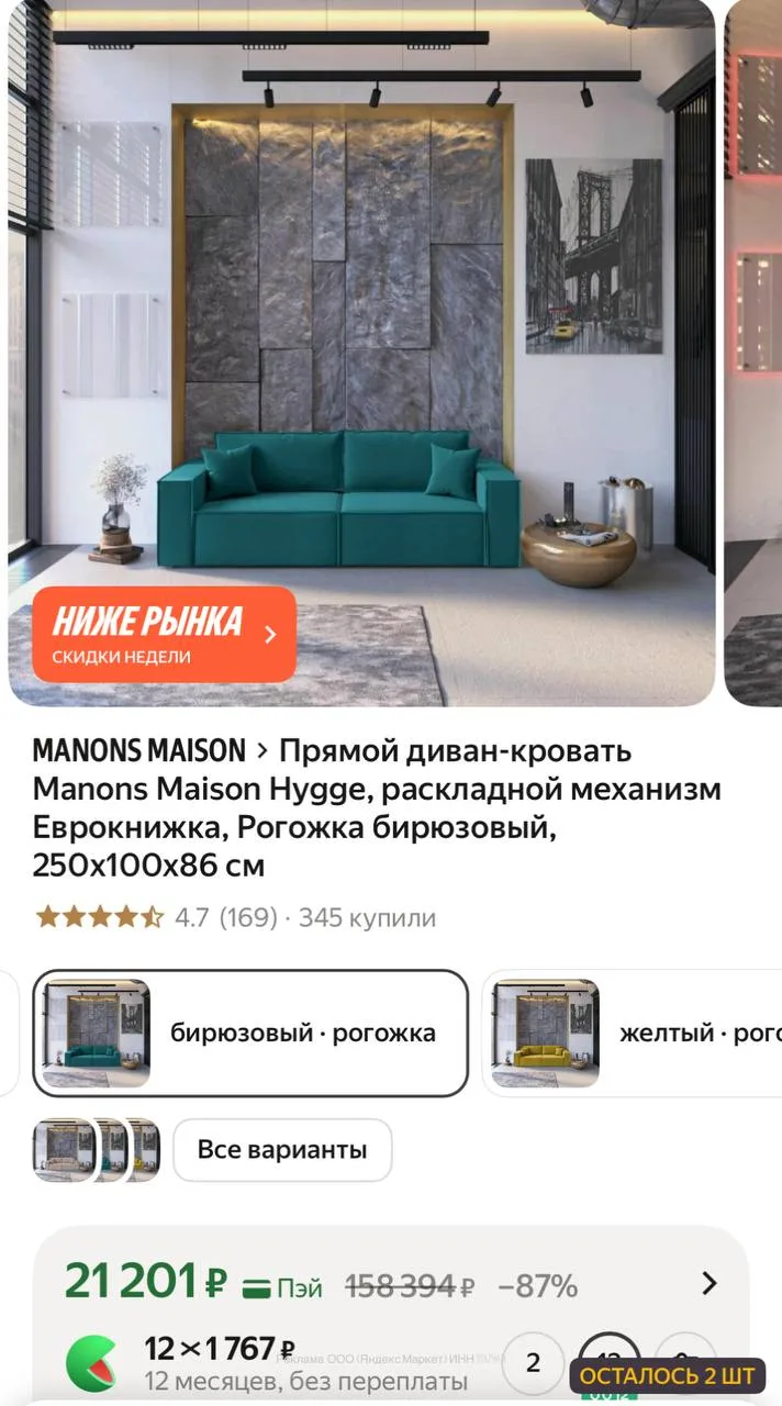 🟢 https://market.yandex.ru/cc/AzorXo