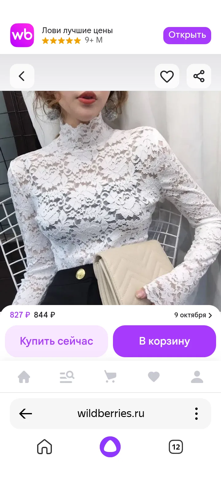 🤍 Кружевная водолазка