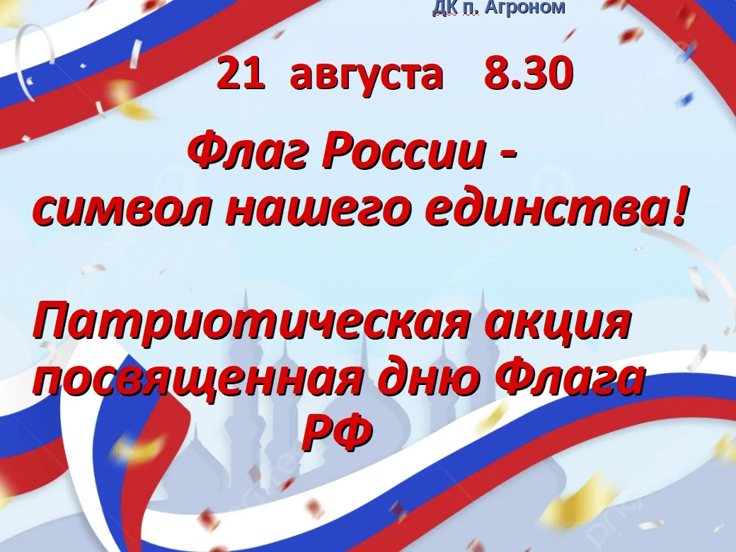 ‼️ Внимание‼️ изменение тайминга мероприятия