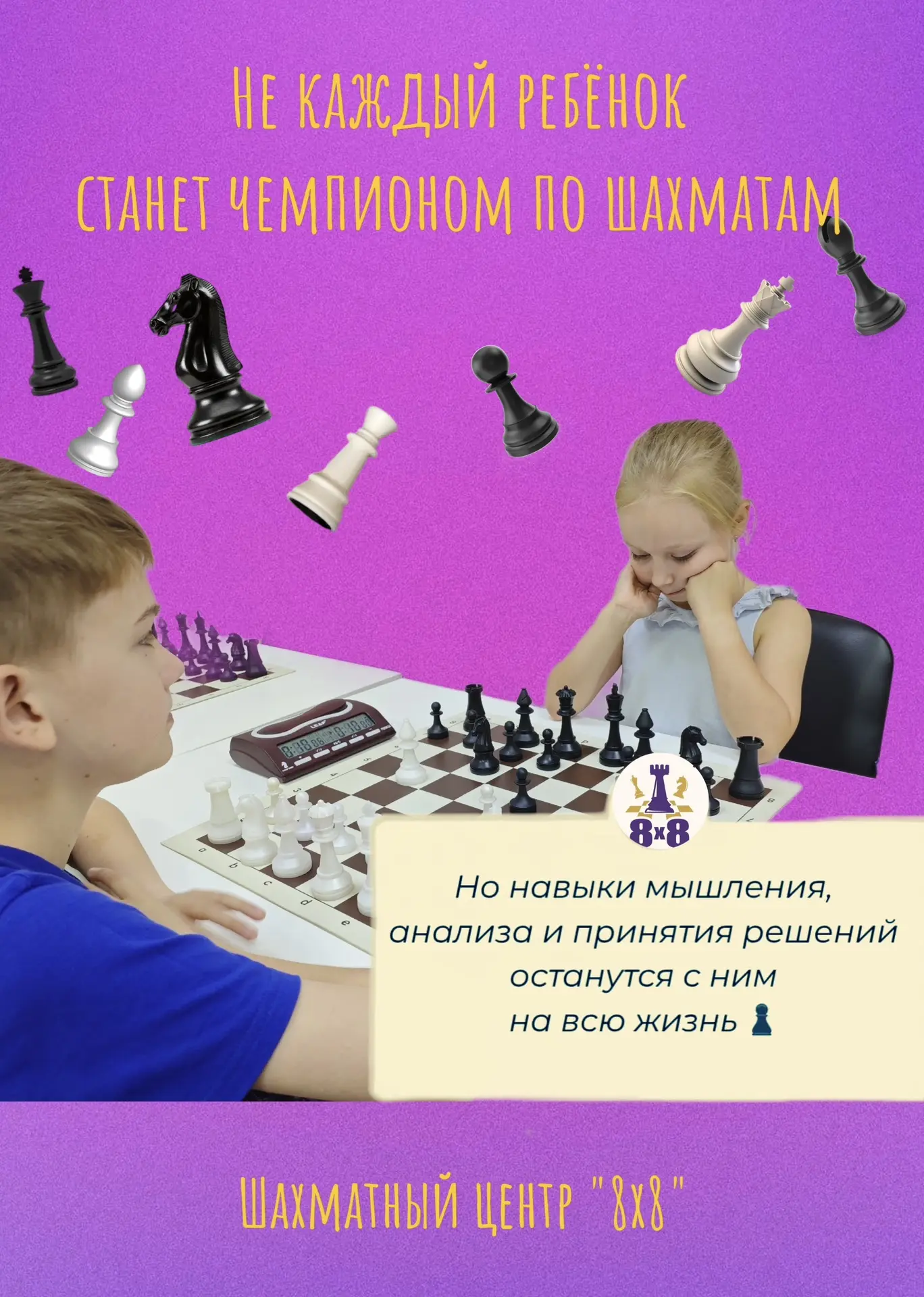 Шахматы — это больше, чем просто игра ♟️