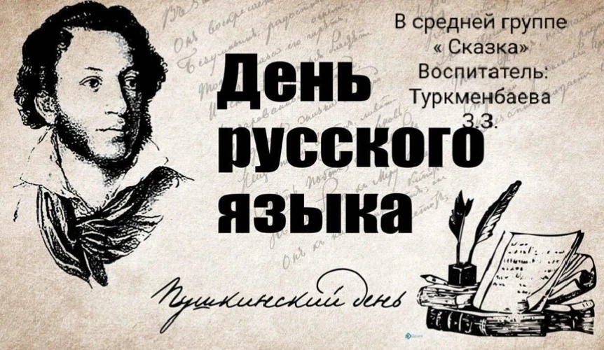 В средней группе «Сказка» ко Дню русского языка состоялась экскурсия в Дом культуры. Дети ещё раз ок