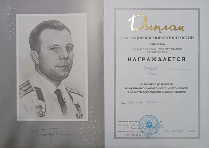 Вперед! К покорению новых высот!👏✨🪐🚀🛰📡🇷🇺Федерация космонавтики России отметила ДИПЛОМАМИ ✅за высокие