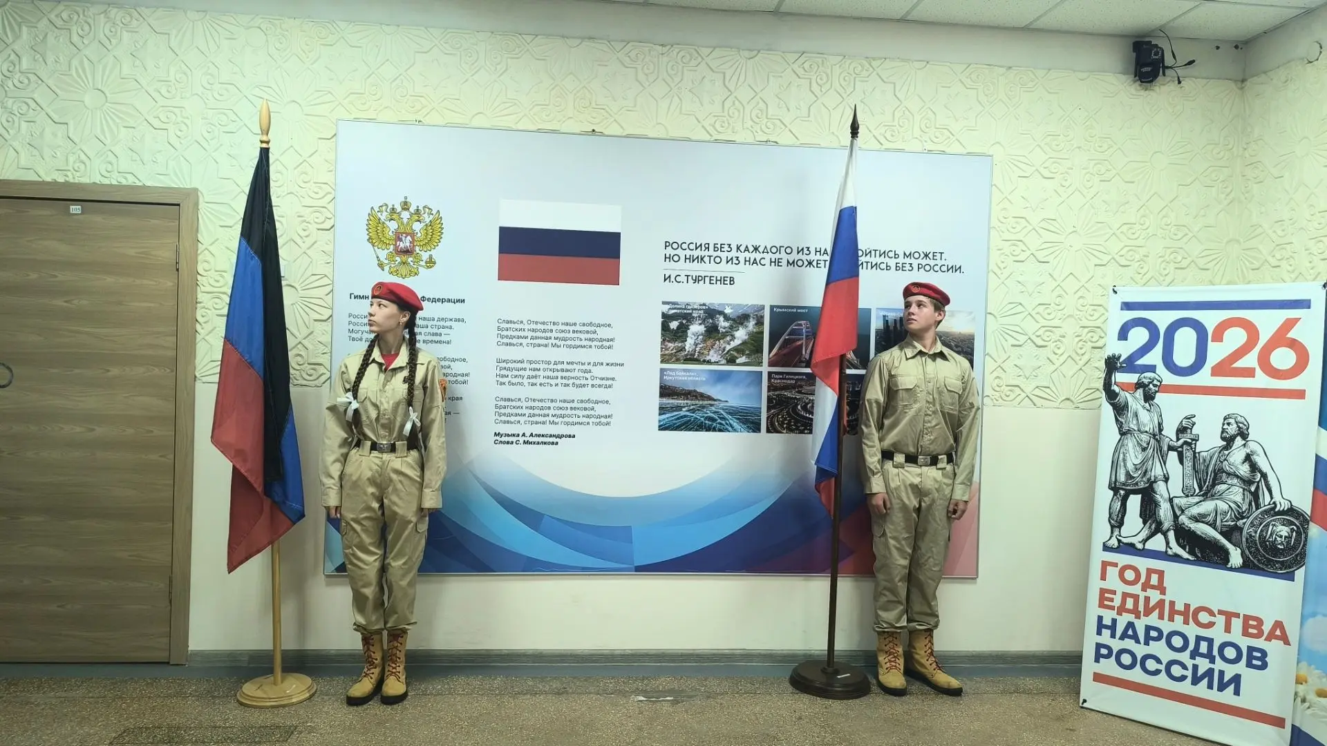 🤍 В ГБОУ "Новотроицкая школа №4 Волновахского муниципального округа" прошла торжествен...