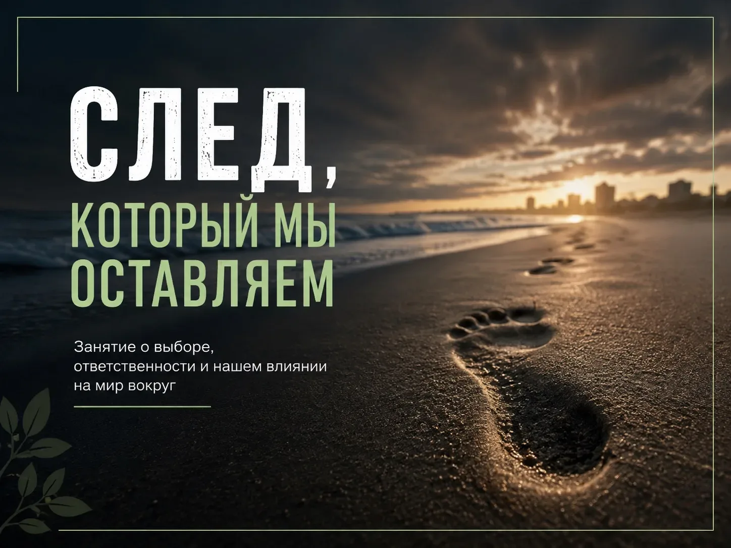 ✳️ В рамках экологического воспитания педагогом-психологом Майкопского СУВУ Илоной Мура...