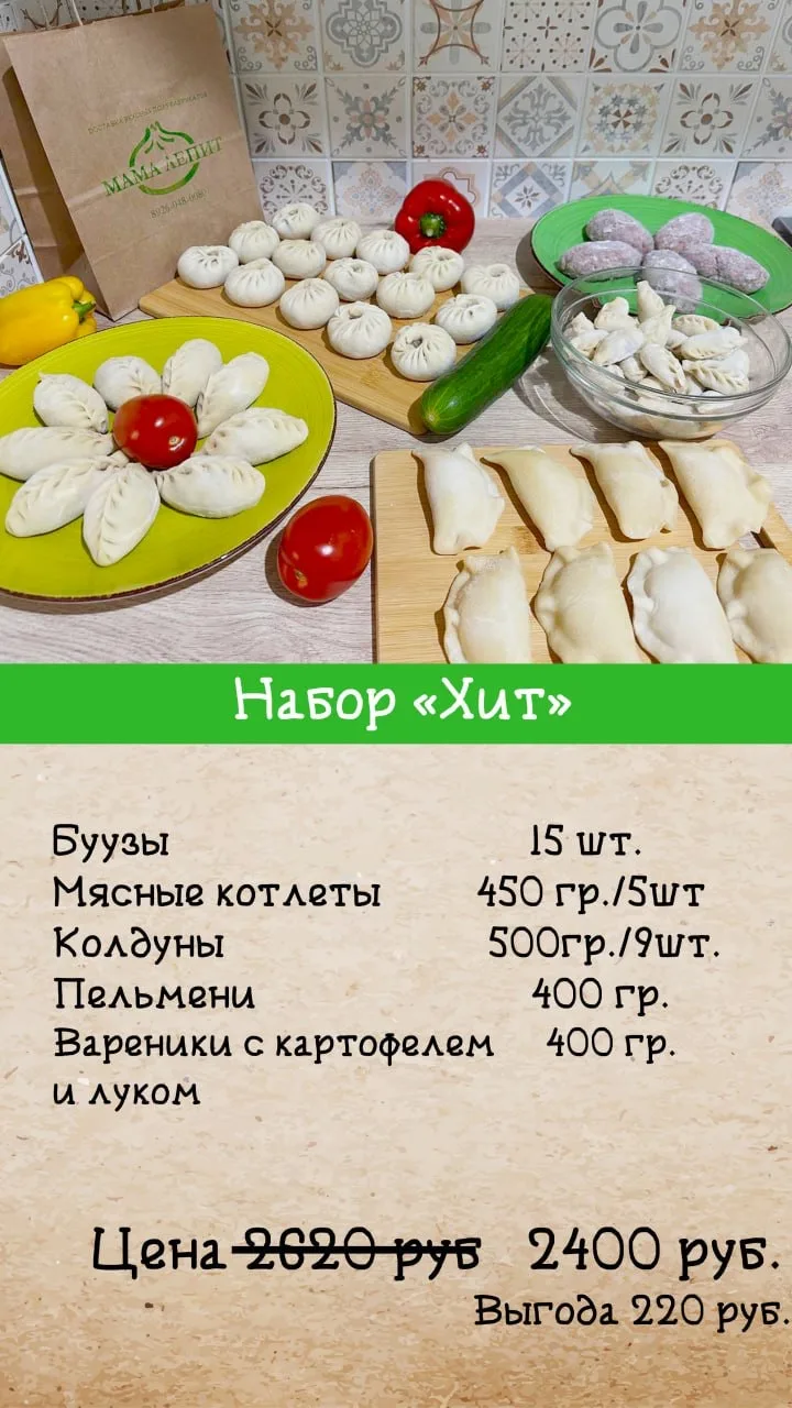 Новый прайс с 2.06.2025 г.
