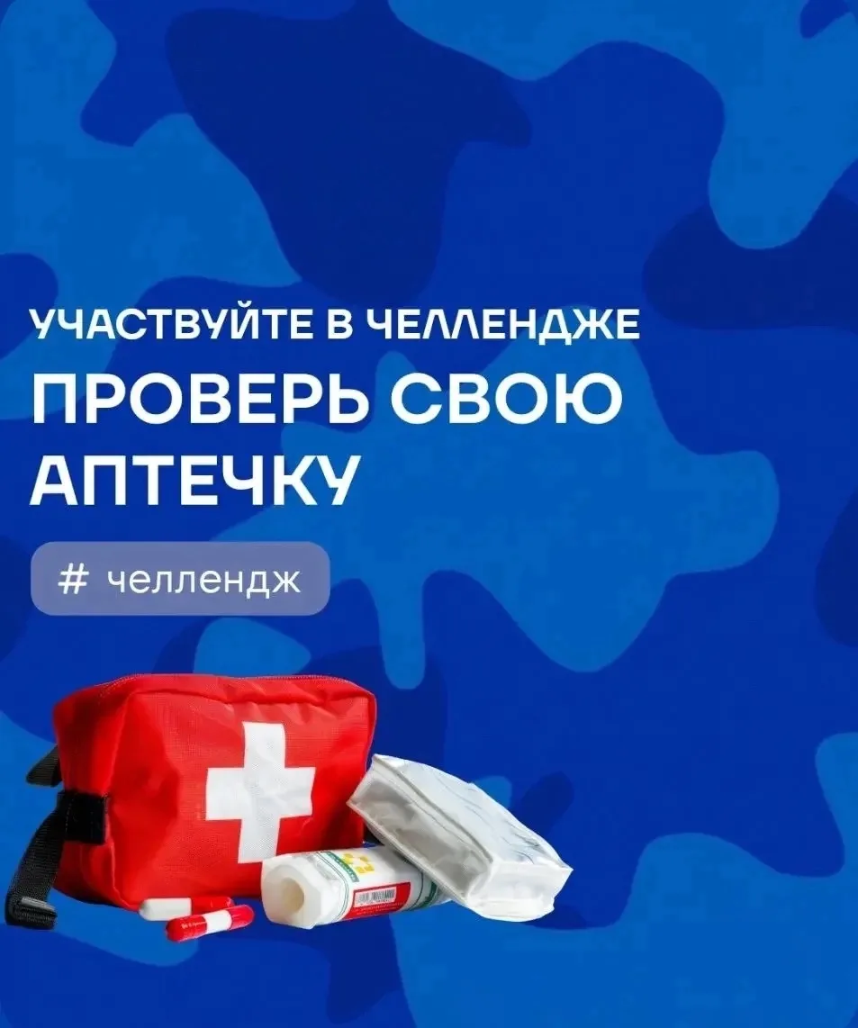 💊 Аптечка — это не просто коробка с таблетками. Это первая линия защиты в экстренной ситуации. Но ч