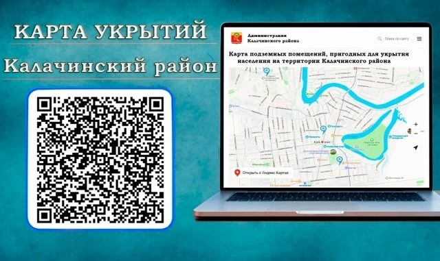 Уважаемые жители!