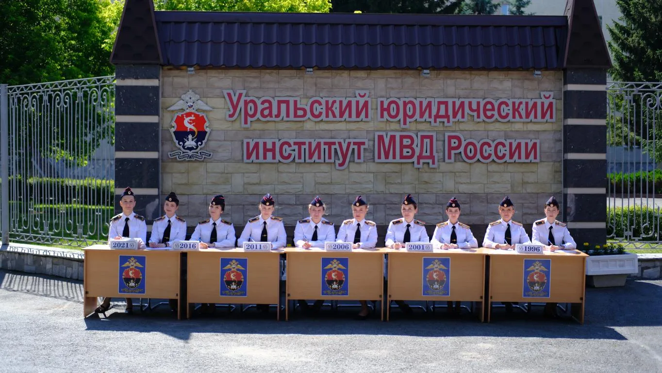 Традиционная встреча выпускников состоялась в Уральском юридическом институте МВД России.

В Уральск