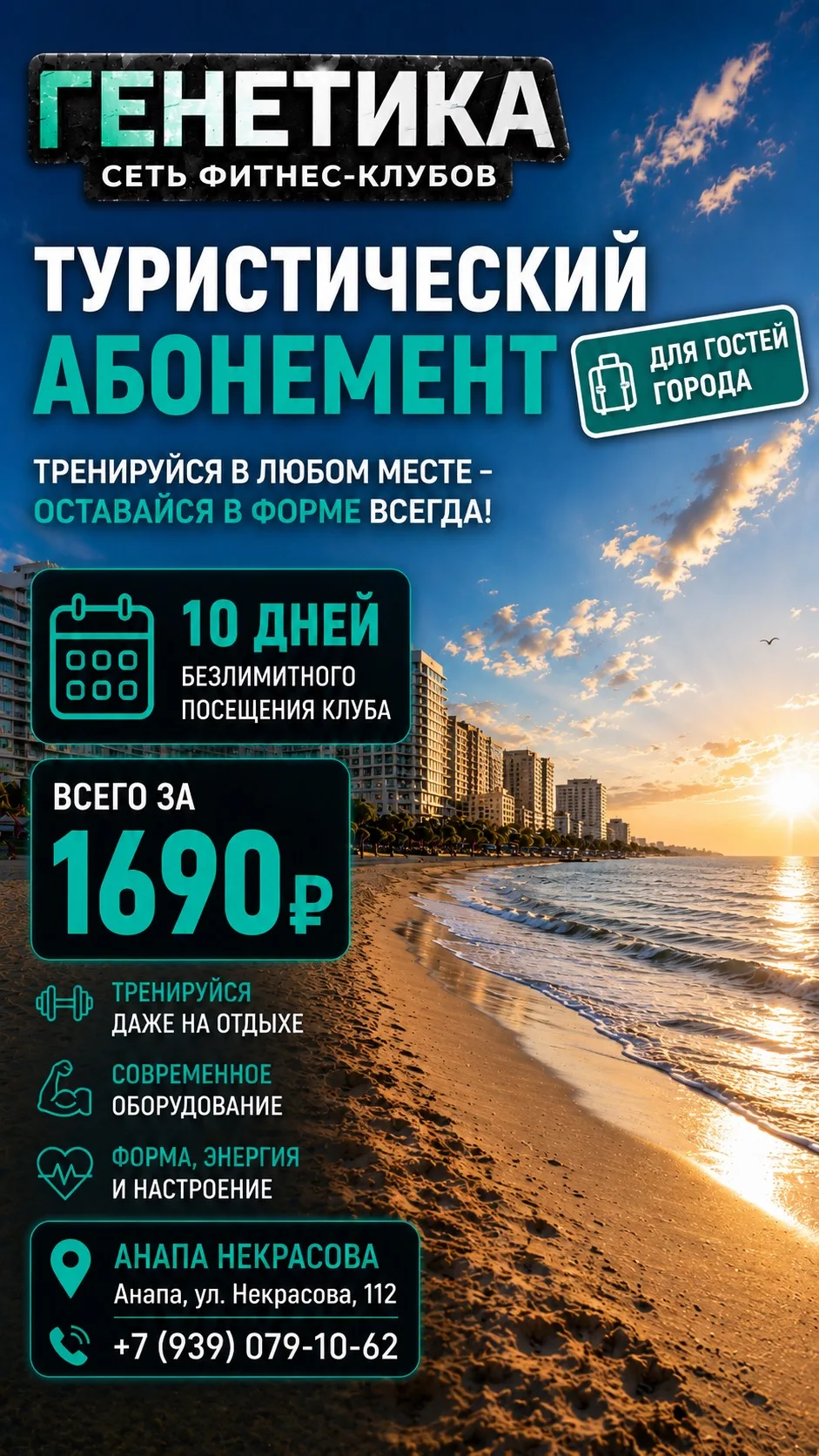Друзья, если к вам в туристический сезон приезжают друзья, родственники или гости, кото...