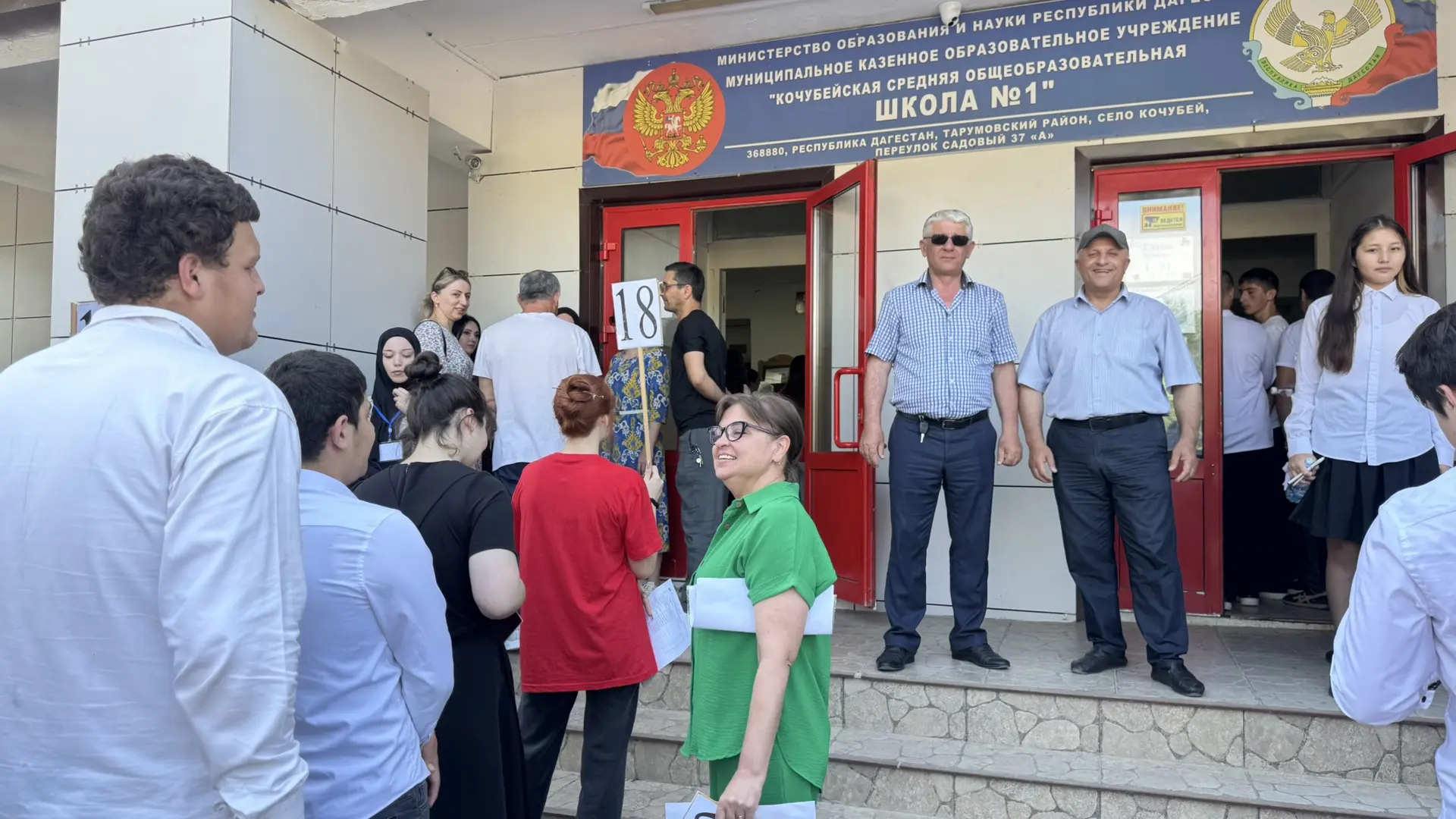 16 июня в пункте ППЭ 341 на базе Кочубейской школы 1 в Тарумовском районе проходит экзамен ОГЭ для  