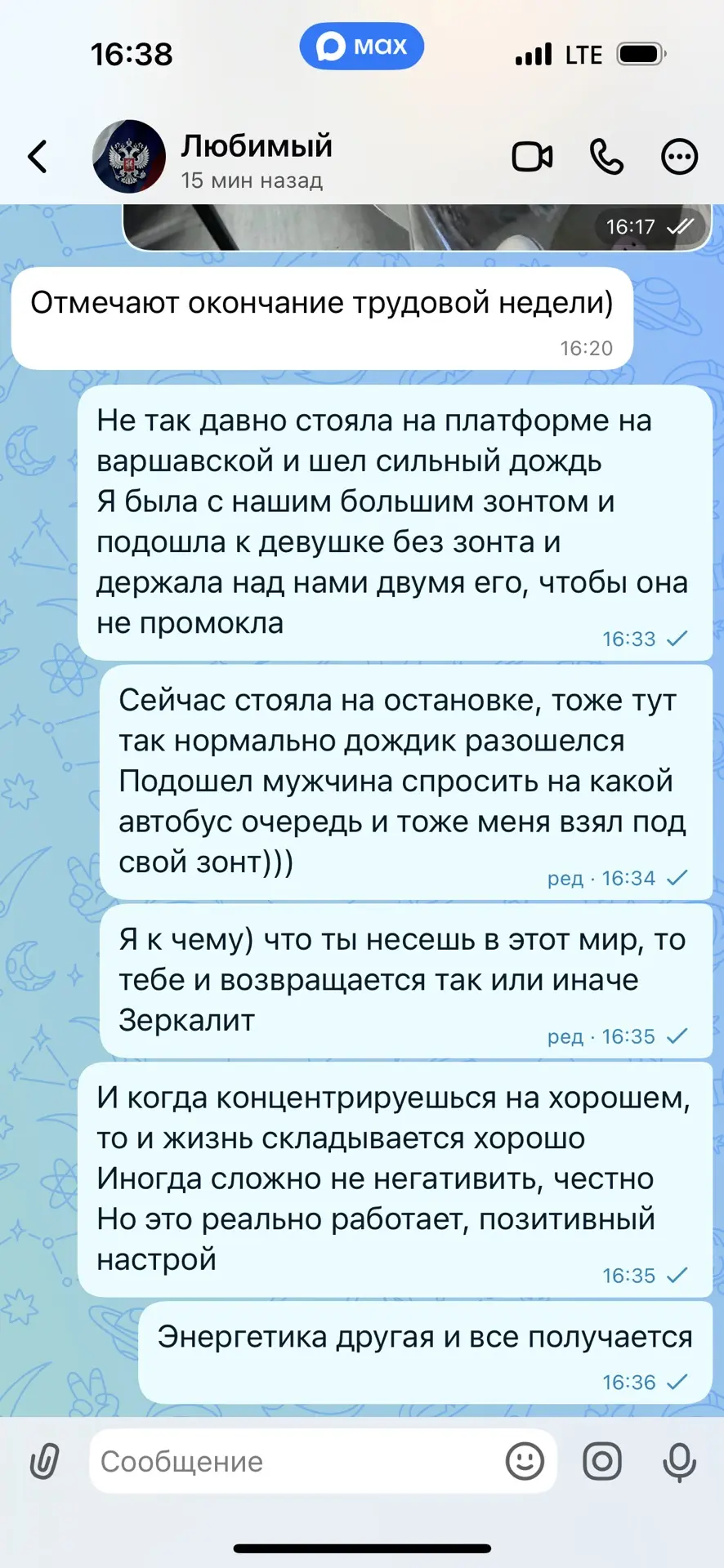 Такие вот философские мысли в этот дождливый день… ☔️