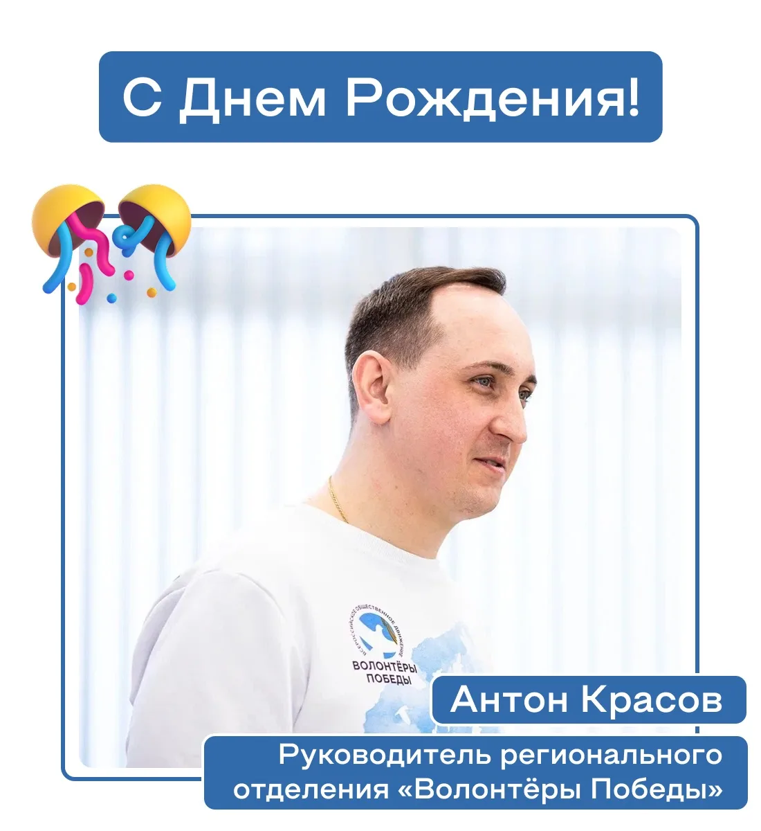 Друзья, подписчики, наши дорогие волонтёры! 💙