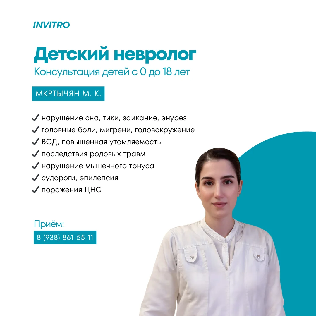 Невролог для детей: комплексная диагностика и лечение!
 
 О враче:
 Окончила РязГМУ им. академика Па