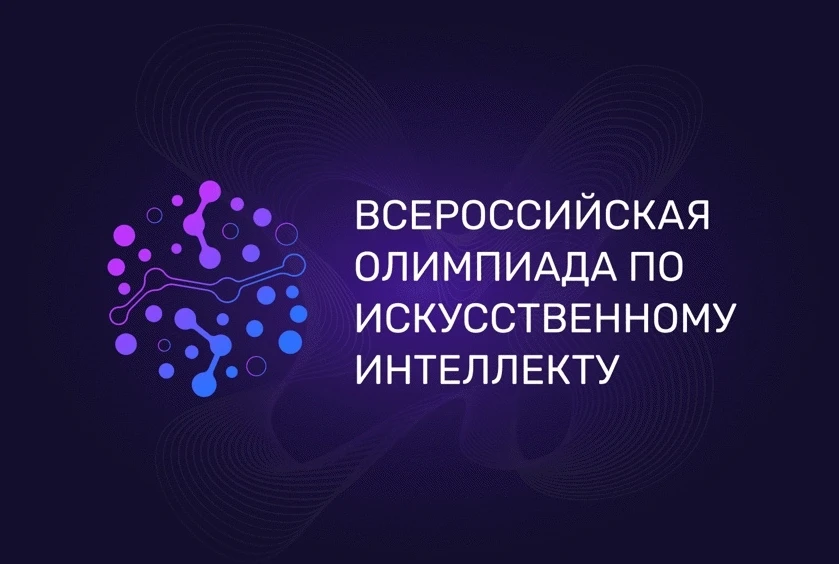О старте регистрации участников Олимпиады.Минпросвещения России информирует о старте ре...