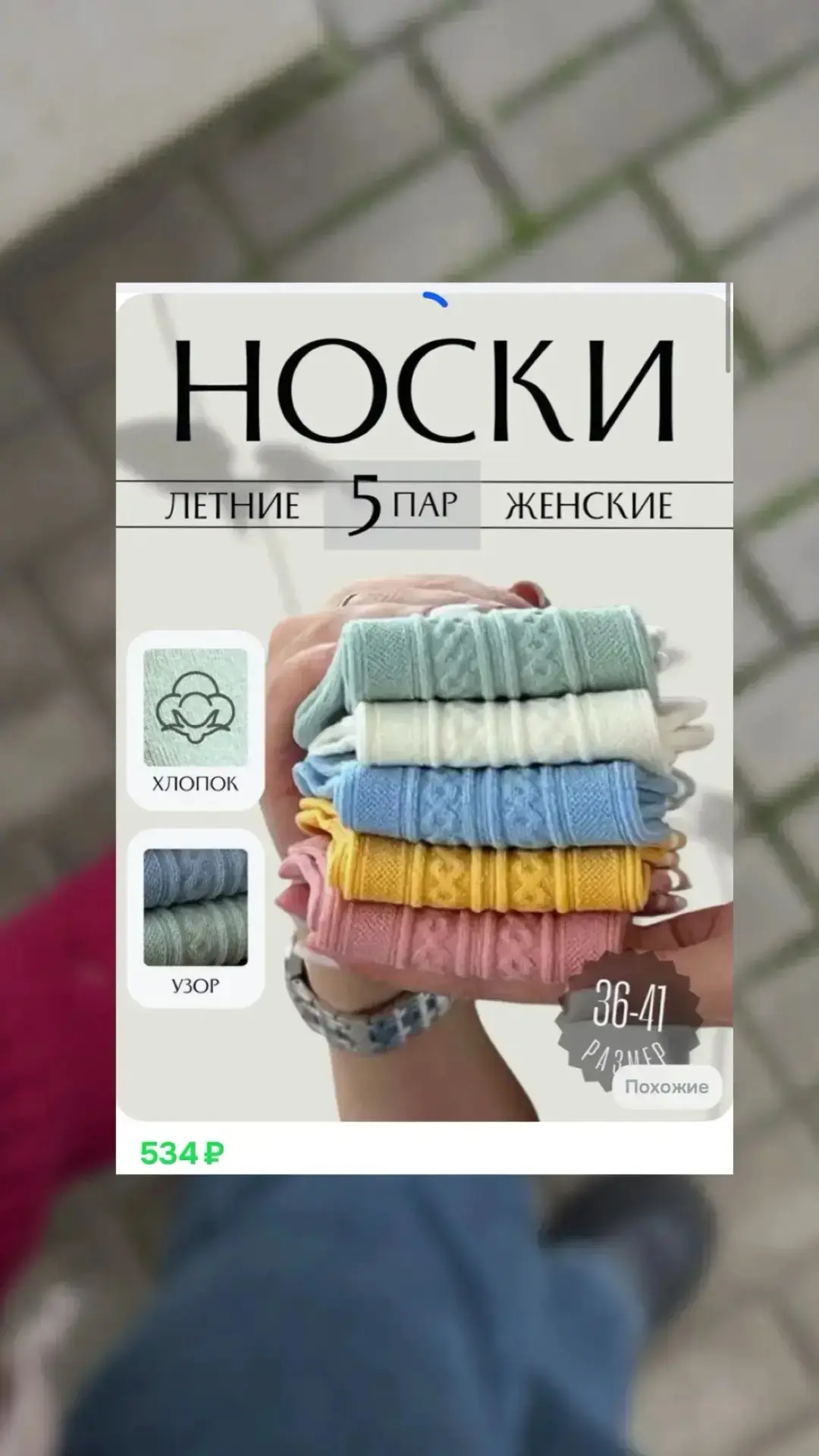 Подборка красивых носочков на осень 😍