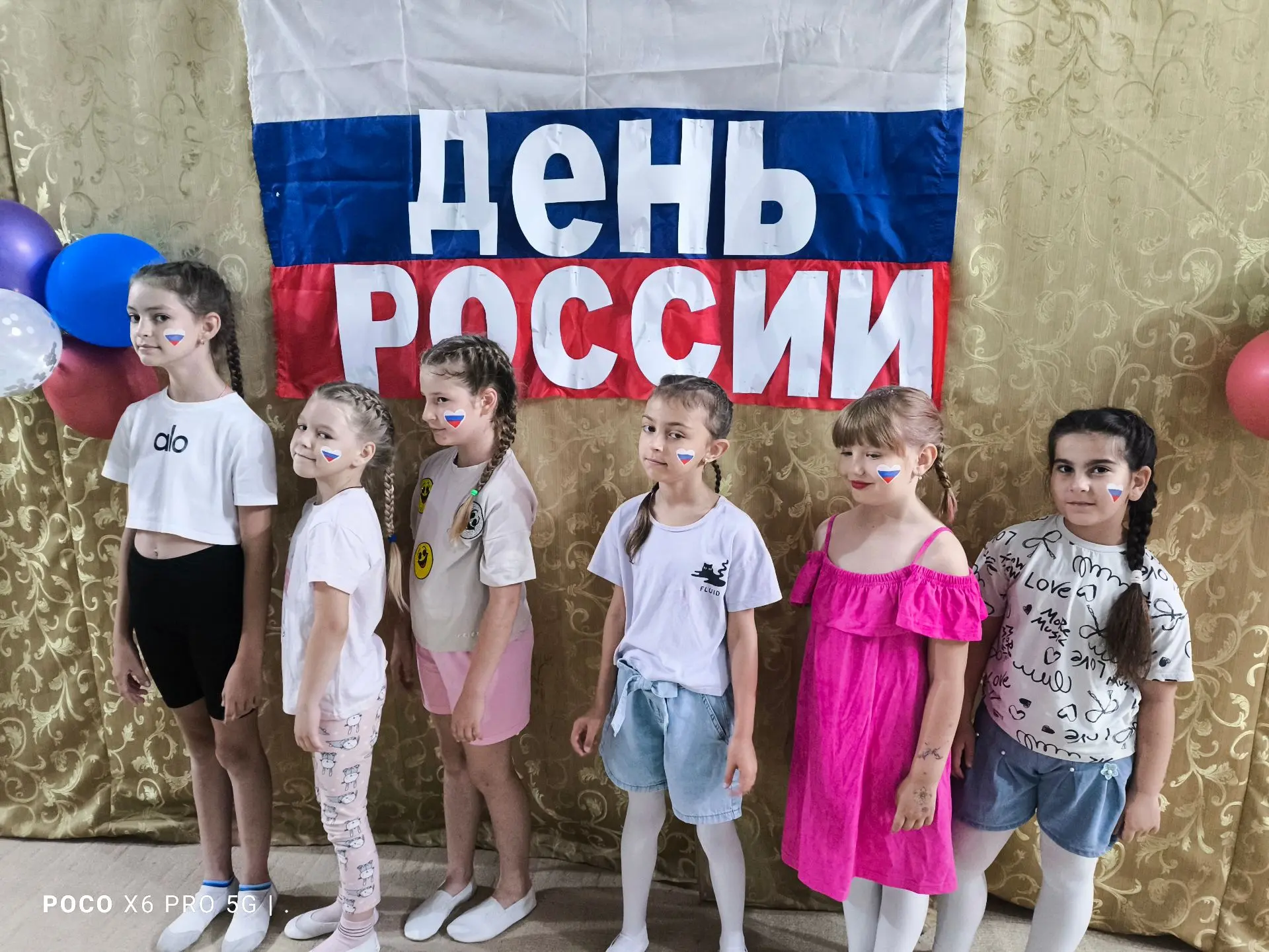 Праздничный концерт «День России»