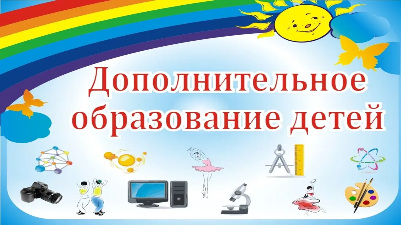 #ДЮЦСреднеахтубинскогорайона #Краснослободскийфилиал #Набор2026_2027 #ДополнительноеОбр...