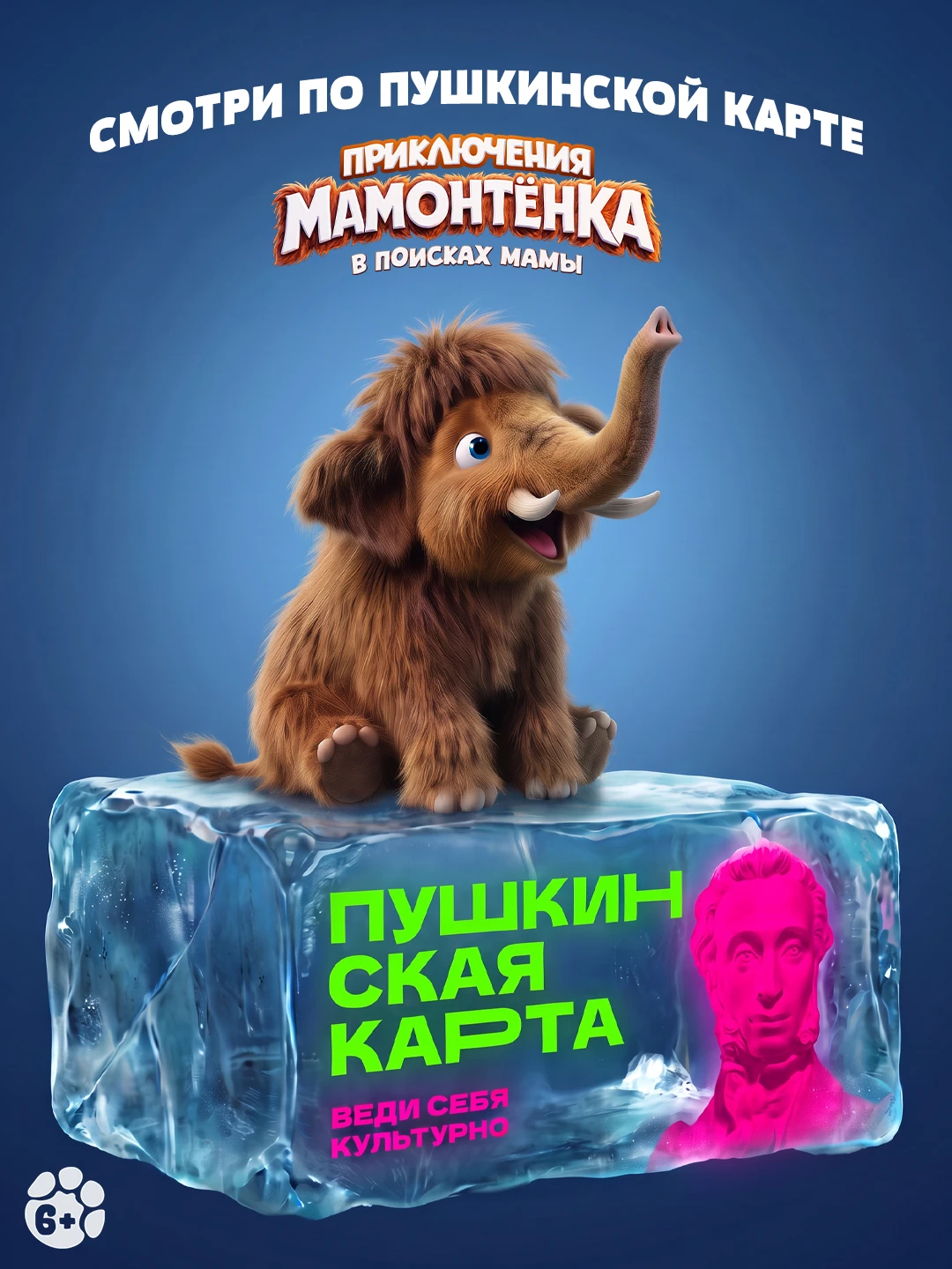 🎥 В кино по Пушкинской карте!