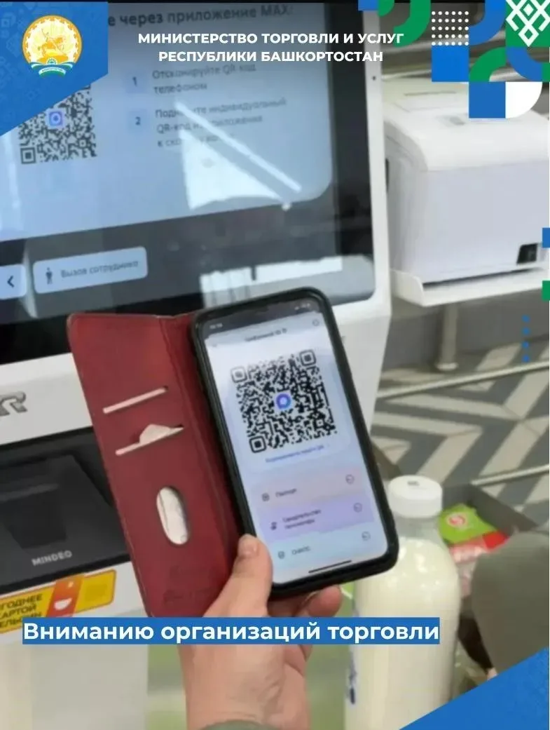 📌📌 Вниманию организаций торговли