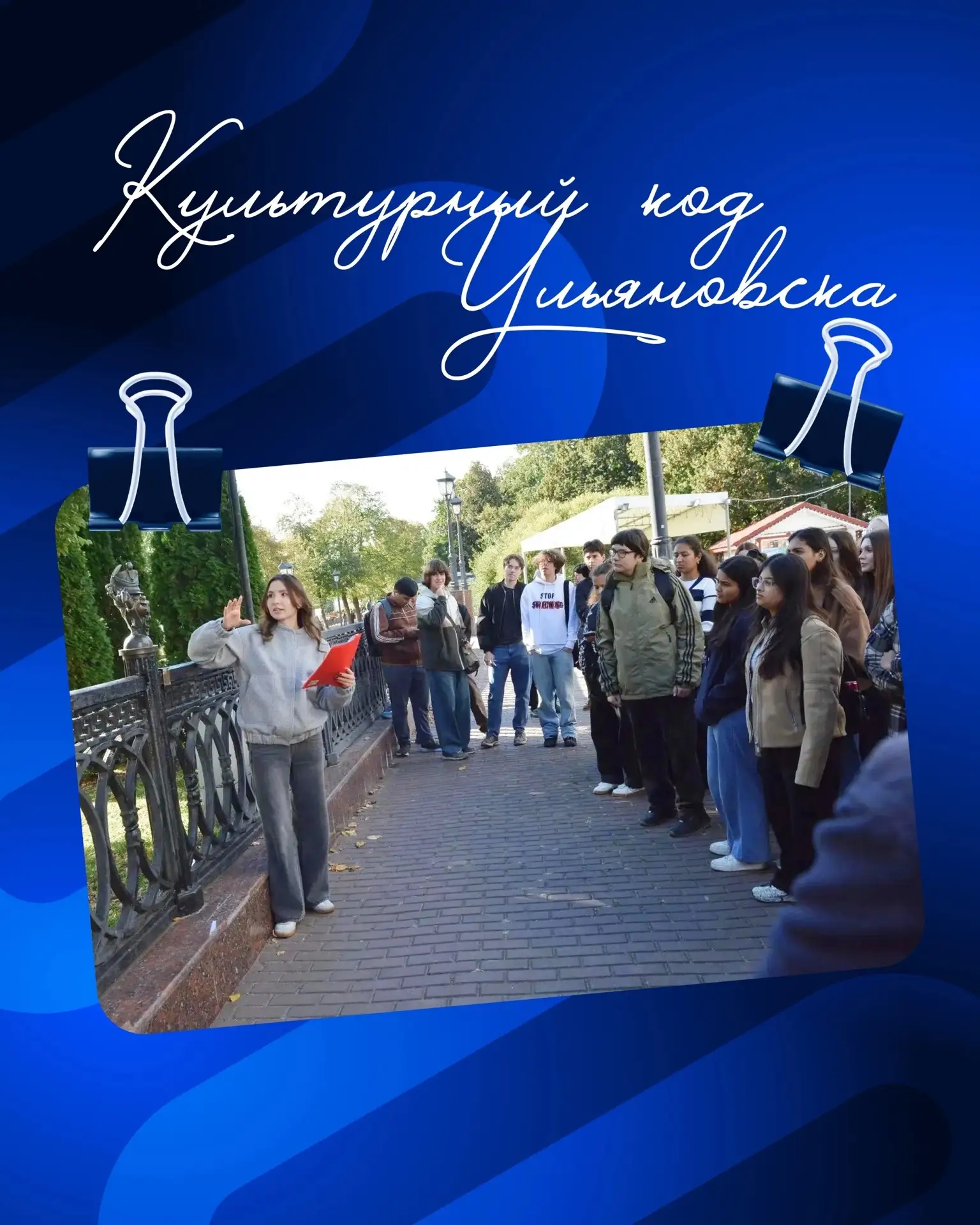 По случаю Международного дня переводчика иностранные студенты были приглашены на экскур...