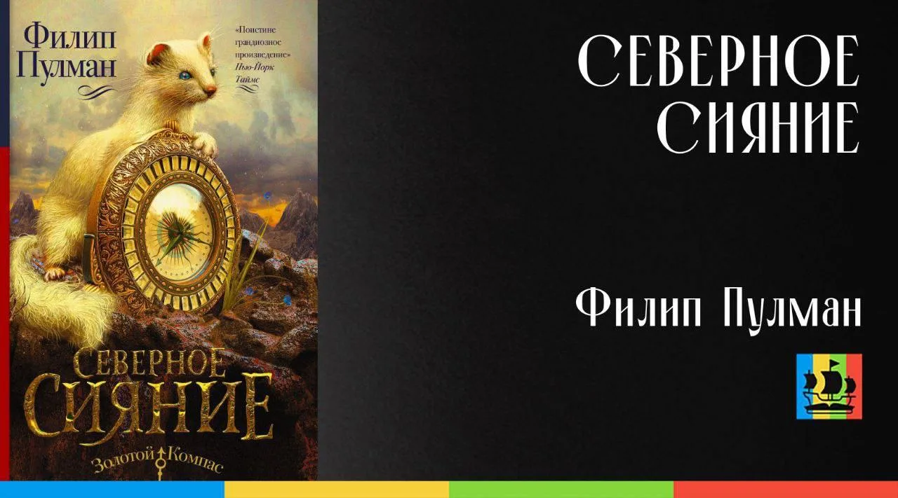 📚 Северное сияние