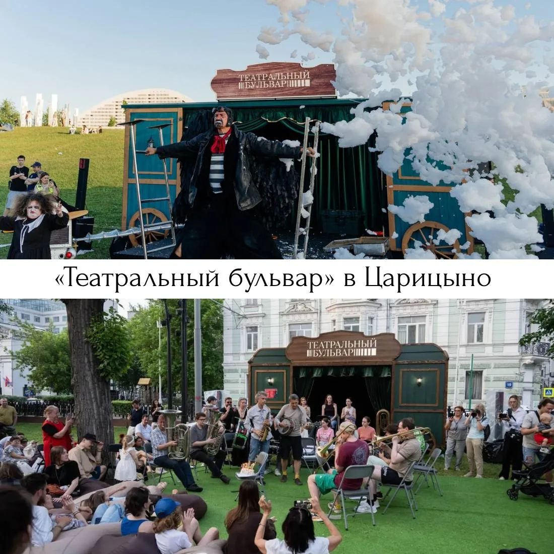 Этим летом музей-заповедник «Царицыно» стал одной из площадок фестиваля «Театральный бу...