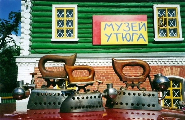 Музей утюга в Переславле-Залесском

В Переславле-Залесском, в старинном купеческом особняке, собрали